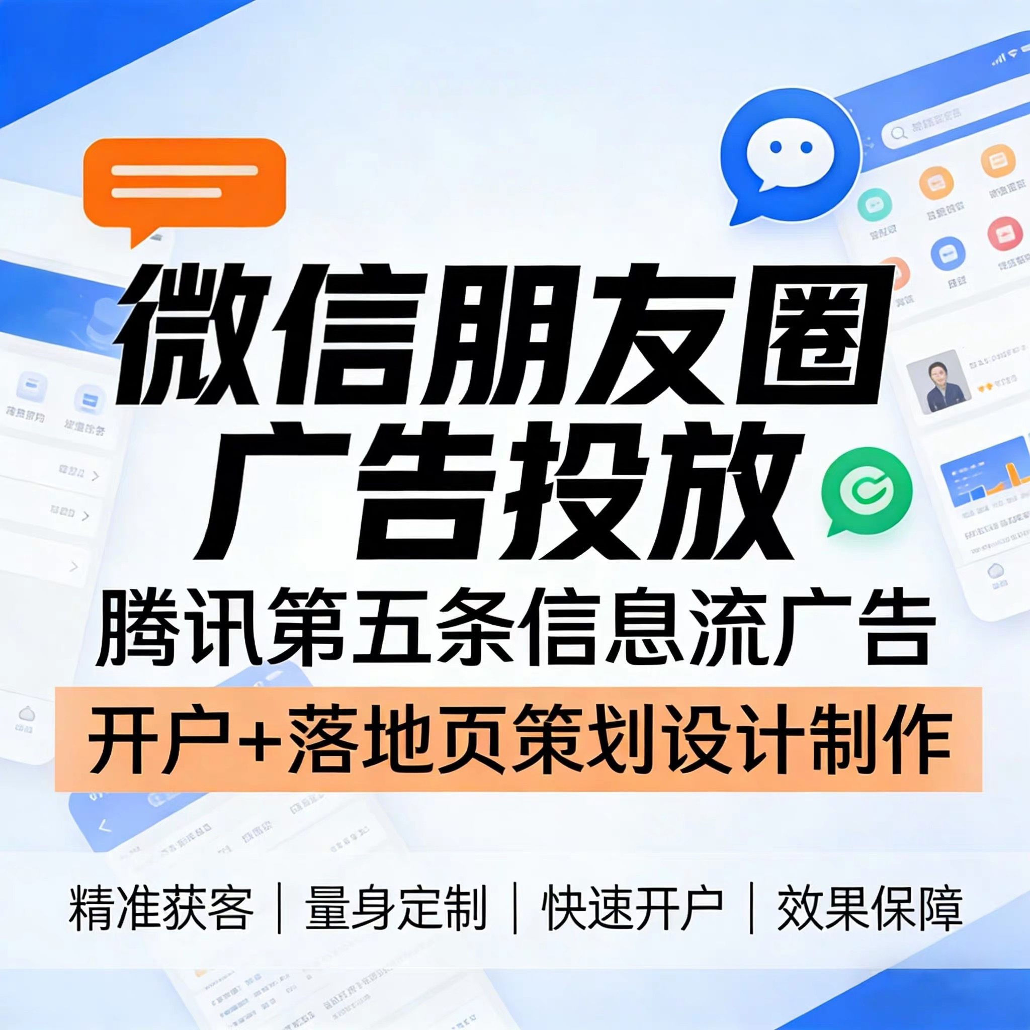 辽宁腾讯广告